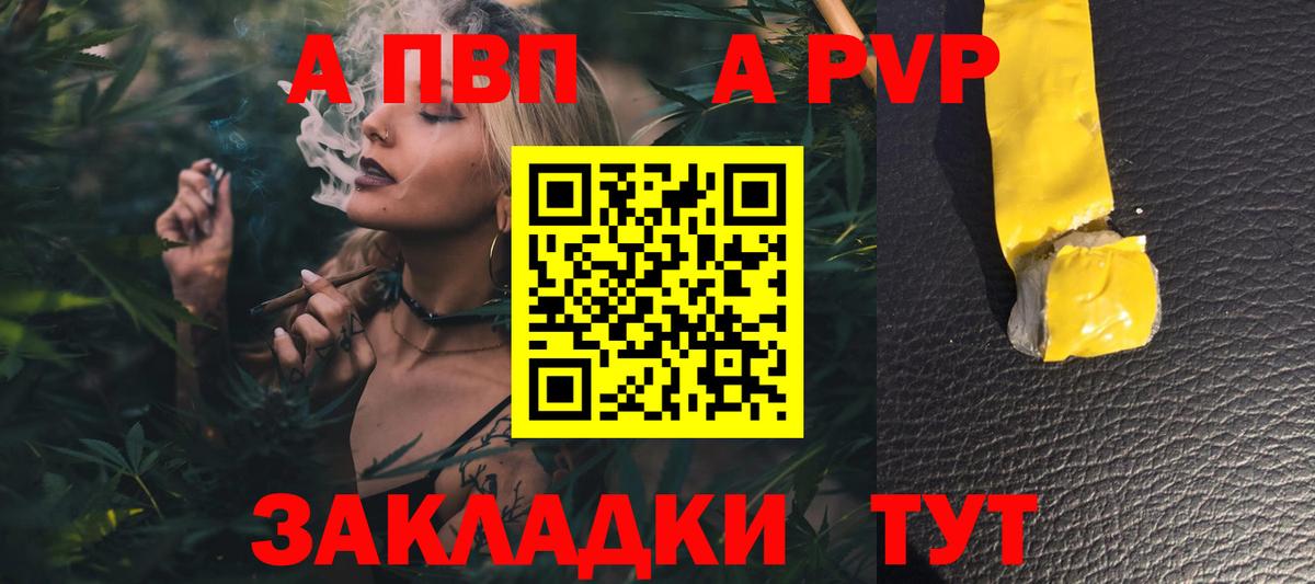 Alpha PVP Соль Чернушка