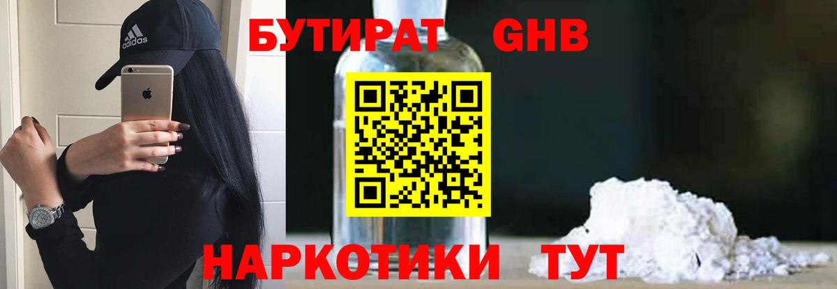 Чернушка  БУТИРАТ BDO  Вход с VPN 