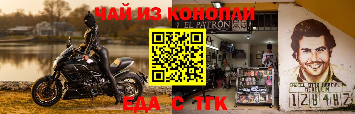 Чернушка  Еда ТГК марихуана  Вход с VPN 
