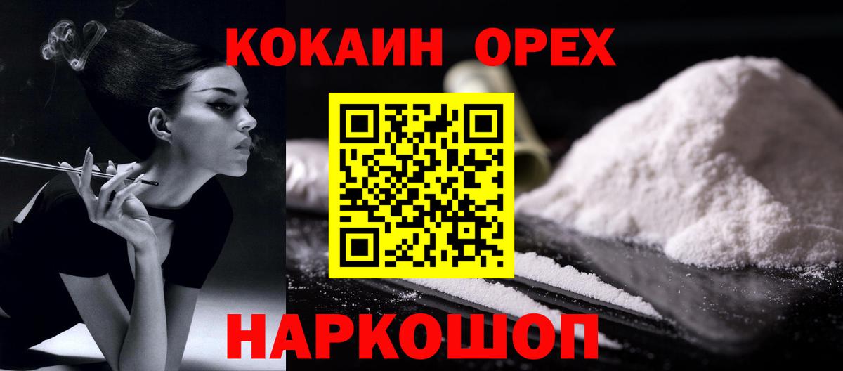 COCAIN 97%  Вход с VPN  цены наркотик  КОКАИН 98%  Чернушка 