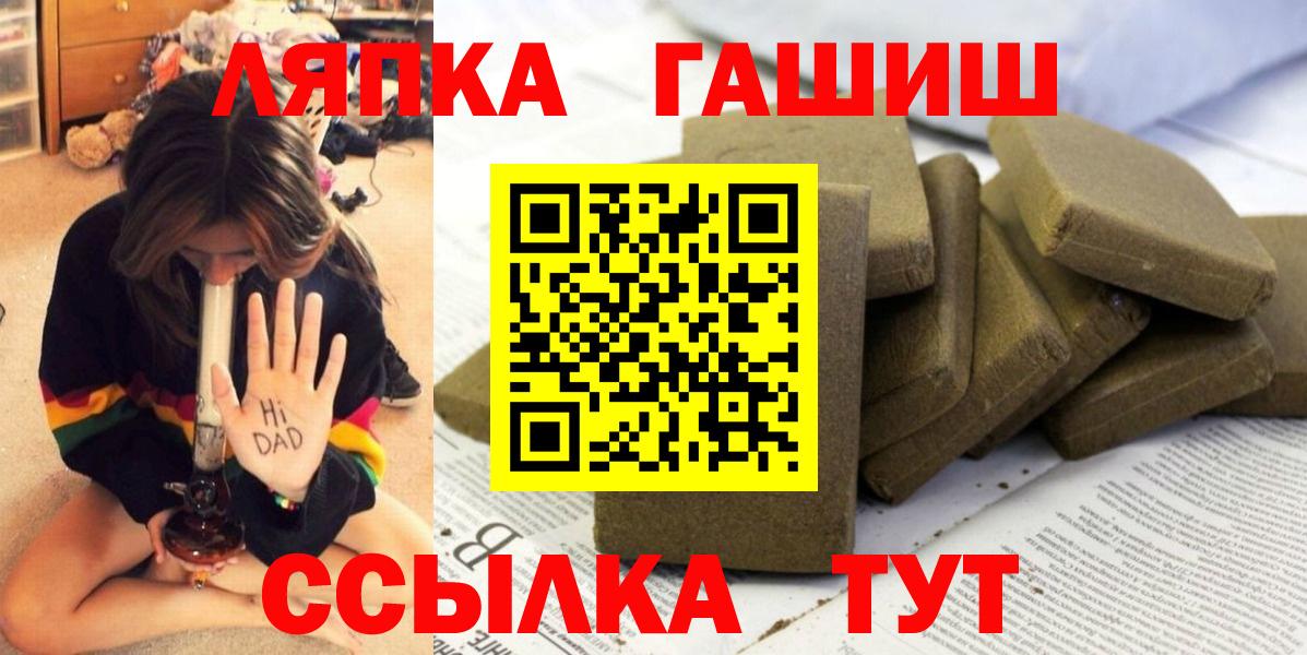 ГАШ Premium  ГАШ 40% ТГК  Вход с VPN  Чернушка 