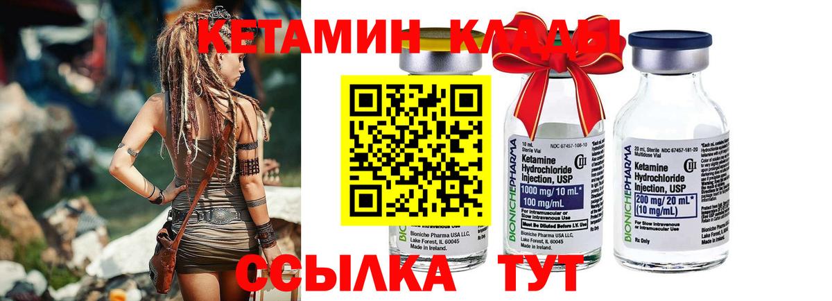 КЕТАМИН ketamine  КЕТАМИН VHQ  Чернушка  Вход с VPN 