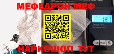 мефедрон Конаково