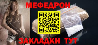 мефедрон Конаково