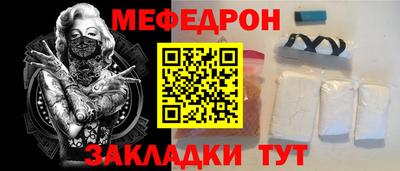 мефедрон Конаково