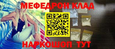 мефедрон Конаково