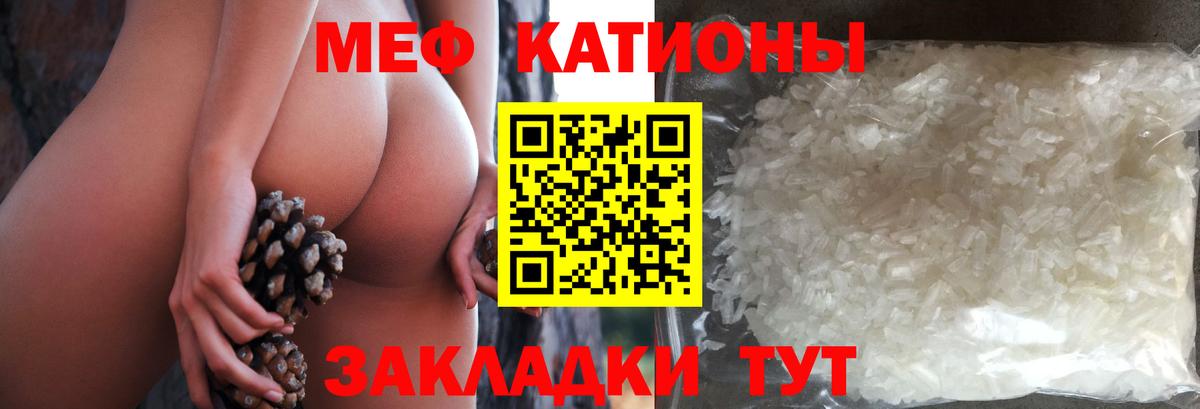 Мефедрон кристаллы Чернушка