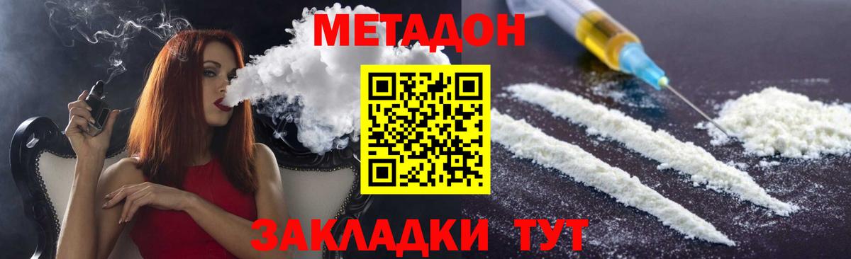 Метадон мёд  Вход с VPN  Чернушка  МЕТАДОН мёд 