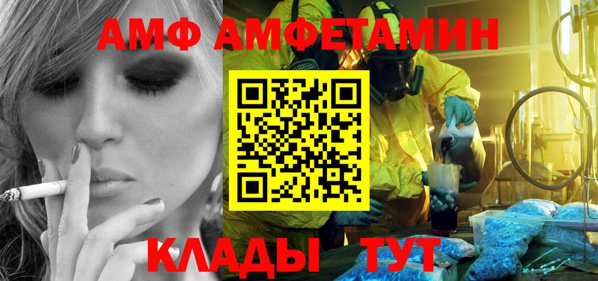 МЕТАМФЕТАМИН кристалл  Вход с VPN  Чернушка 