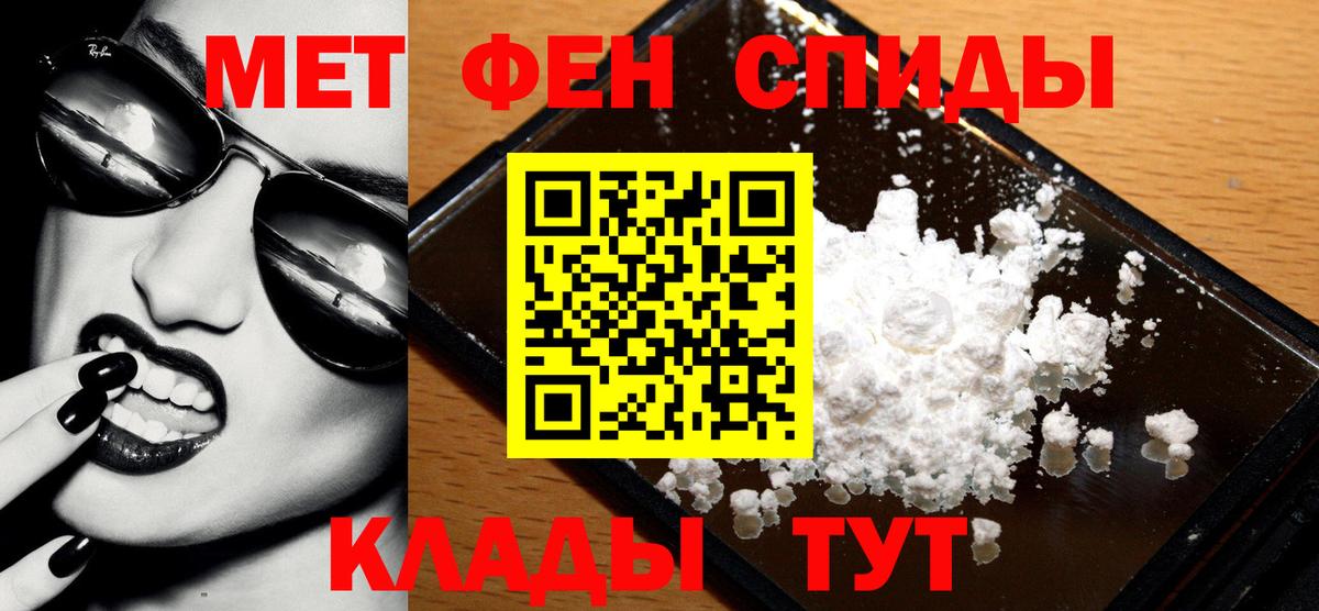 Первитин кристалл Чернушка