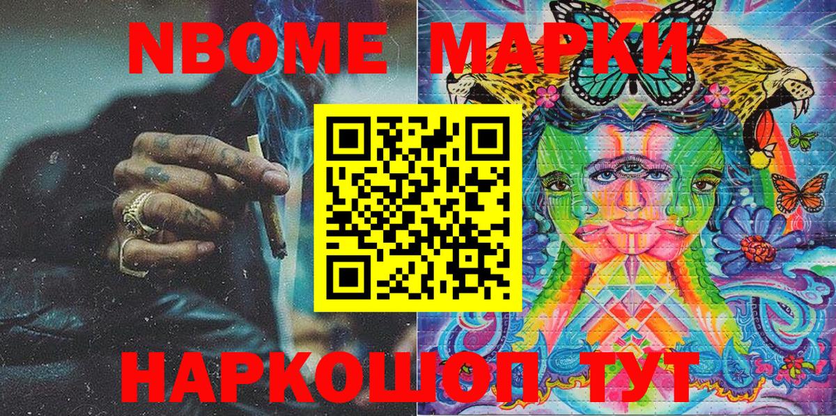 Наркотические марки 1500мкг Чернушка