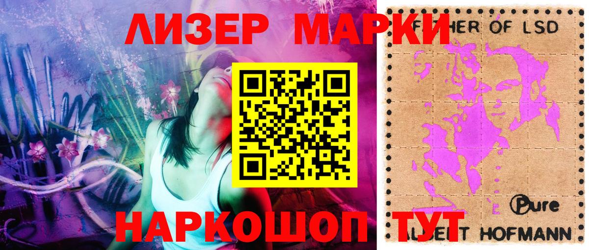 Чернушка  Марки N-bome 1,5мг  Вход с VPN 