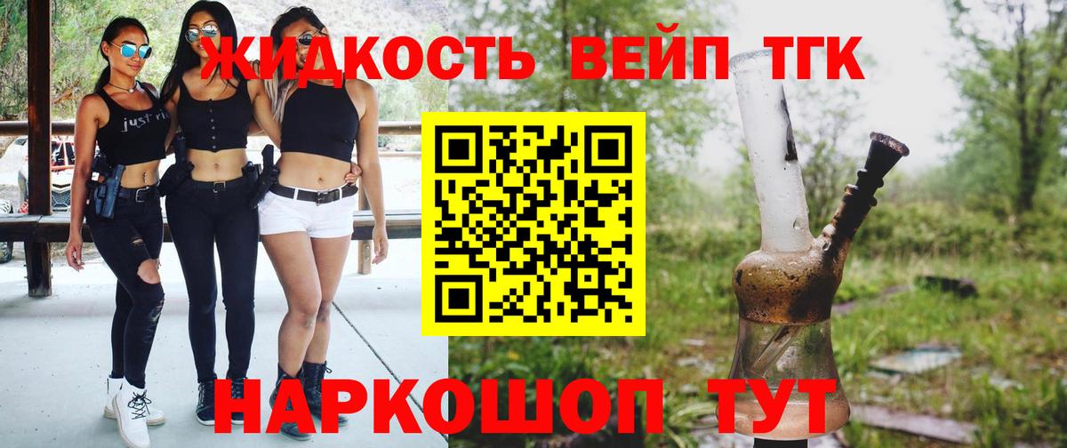 Дистиллят ТГК Wax  Вход с VPN  ТГК вейп  Чернушка 