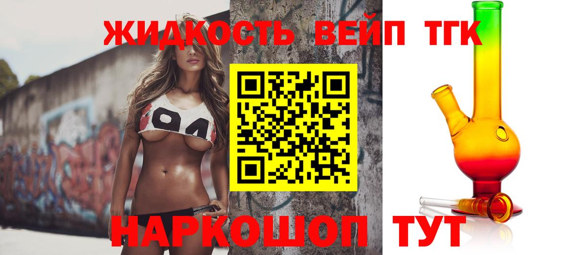 Дистиллят ТГК жижа Чернушка